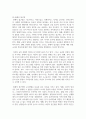 [영유아발달 4학년] 1. 행동주의 이론과 사회학습 이론을 대표하는 파블로프, 왓슨, 스키너에 제안한 주요 내용에 대해 설명하고, 세 이론(파블로프, 왓슨, 스키너)을 비교하시오. (20점) 13페이지