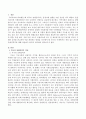 외국의 장애인복지에 대해 약술하고 한국과 비교하여 서술하시오 2페이지