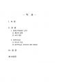 2022년 1학기 평생교육방법론 중간시험과제물 공통(성인학습자의 학습적 특징) 2페이지
