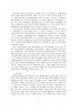 2022년 1학기 평생교육방법론 중간시험과제물 공통(성인학습자의 학습적 특징) 4페이지
