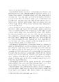 2022년 1학기 평생교육방법론 중간시험과제물 공통(성인학습자의 학습적 특징) 5페이지