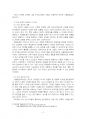 2022년 1학기 미래사회와유아교육 중간시험과제물 공통(유치원 운영결과보고서 사례) 4페이지