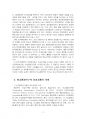 2022년 1학기 비교행정론 중간시험과제물 A형(비교행정연구의 정치경제적 의미) 5페이지