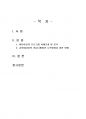 2022년 1학기 미디어교육 중간시험과제물 공통(쇼설미디어 미디어교육 프로그램 사례조사) 2페이지