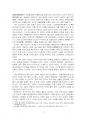2022년 1학기 중국문화산책 중간시험과제물 공통(한복이 중국문화라는 주장과 견해) 5페이지