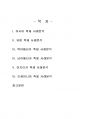 2022년 1학기 축제·이벤트관광 중간시험과제물 공통(대륙별 유명 축제 사례분석) 2페이지