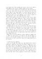 2022년 1학기 자연자원의이해 중간시험과제물 공통(기후변화에 따라 지구생태계) 5페이지