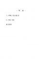 2022년 1학기 HTML웹프로그래밍 중간시험과제물 공통(HTML 요소, CSS 속성) 2페이지