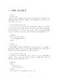 2022년 1학기 HTML웹프로그래밍 중간시험과제물 공통(HTML 요소, CSS 속성) 3페이지