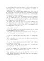 2022년 1학기 소프트웨어공학 중간시험과제물 공통(린(Lean) 소프트웨어 개발 방법) 4페이지