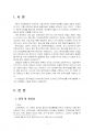 2022년 1학기 정보통신망 중간시험과제물 B형(원격의료(u-Health)) 3페이지