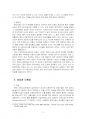 2022년 1학기 정보통신망 중간시험과제물 B형(원격의료(u-Health)) 5페이지