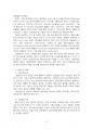 2022년 1학기 기초간호과학 중간시험과제물 공통(그람염색, 이식 거부반응, 산-염기) 4페이지