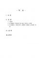 2022년 1학기 정신건강과간호 중간시험과제물 공통(비정형 항정신병 약물) 2페이지