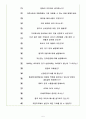 OCI 면접기출(최신)+꿀팁[최종합격!] 5페이지