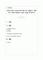 케인즈주의와 신자유주의에 대해 비교 설명하고, 현재 우리 사회와 관련하여 자신의 의견 1페이지