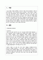 케인즈주의와 신자유주의에 대해 비교 설명하고, 현재 우리 사회와 관련하여 자신의 의견 2페이지