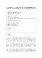 [보건교육 4학년] 1. 다양한 건강의 정의에 대하여 요약 기술하고, 현 시대에 가장 적절하다고 여겨지는 건강의 정의를 본인의 견해와 함께 간략히 기술하시오 (10점). 2페이지