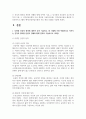 [보건교육 4학년] 1. 다양한 건강의 정의에 대하여 요약 기술하고, 현 시대에 가장 적절하다고 여겨지는 건강의 정의를 본인의 견해와 함께 간략히 기술하시오 (10점). 3페이지