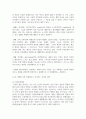 [보건교육 4학년] 1. 다양한 건강의 정의에 대하여 요약 기술하고, 현 시대에 가장 적절하다고 여겨지는 건강의 정의를 본인의 견해와 함께 간략히 기술하시오 (10점). 5페이지