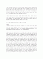 [보건교육 4학년] 1. 다양한 건강의 정의에 대하여 요약 기술하고, 현 시대에 가장 적절하다고 여겨지는 건강의 정의를 본인의 견해와 함께 간략히 기술하시오 (10점). 7페이지