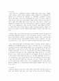 [보건교육 4학년] 1. 다양한 건강의 정의에 대하여 요약 기술하고, 현 시대에 가장 적절하다고 여겨지는 건강의 정의를 본인의 견해와 함께 간략히 기술하시오 (10점). 8페이지