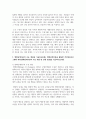 [보건교육 4학년] 1. 다양한 건강의 정의에 대하여 요약 기술하고, 현 시대에 가장 적절하다고 여겨지는 건강의 정의를 본인의 견해와 함께 간략히 기술하시오 (10점). 9페이지