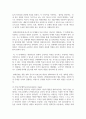 [보건교육 4학년] 1. 다양한 건강의 정의에 대하여 요약 기술하고, 현 시대에 가장 적절하다고 여겨지는 건강의 정의를 본인의 견해와 함께 간략히 기술하시오 (10점). 10페이지