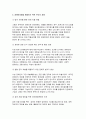 장애인복지론 2022학년도 장애인과 관련된 최근 이슈(장애등급제 폐지, 탈시설, 장애인차별, 장애인이동권, 노동권 등) 하나를 선택하여, 권리 관점에서 현황 및 문제점 등을 작성하고 향후 과제에 대한 본인의 생각을 서술하시오.- 장애인복지론 4페이지