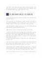 눈먼 자들의 도시 4페이지