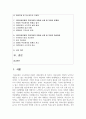 [건강보험론 A형 3학년] 국민건강보험의 직장가입자 보험료 산정 및 부담에 대하여 알아보시오 2페이지