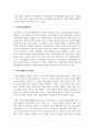 [건강보험론 A형 3학년] 국민건강보험의 직장가입자 보험료 산정 및 부담에 대하여 알아보시오 4페이지