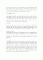 [건강보험론 A형 3학년] 국민건강보험의 직장가입자 보험료 산정 및 부담에 대하여 알아보시오 5페이지