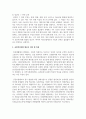 [건강보험론 A형 3학년] 국민건강보험의 직장가입자 보험료 산정 및 부담에 대하여 알아보시오 6페이지