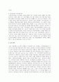 [건강보험론 A형 3학년] 국민건강보험의 직장가입자 보험료 산정 및 부담에 대하여 알아보시오 14페이지