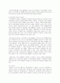 [건강보험론 B형 3학년] 국민건강보험의 지역가입자 보험료 산정 및 납부에 대하여 알아보시오 7페이지
