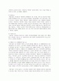 [건강보험론 B형 3학년] 국민건강보험의 지역가입자 보험료 산정 및 납부에 대하여 알아보시오 8페이지