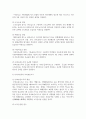[건강보험론 B형 3학년] 국민건강보험의 지역가입자 보험료 산정 및 납부에 대하여 알아보시오 10페이지