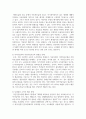 [건강보험론 B형 3학년] 국민건강보험의 지역가입자 보험료 산정 및 납부에 대하여 알아보시오 12페이지