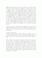 [건강보험론 B형 3학년] 국민건강보험의 지역가입자 보험료 산정 및 납부에 대하여 알아보시오 13페이지