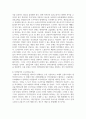 [건강보험론 B형 3학년] 국민건강보험의 지역가입자 보험료 산정 및 납부에 대하여 알아보시오 15페이지
