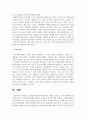 [건강보험론 B형 3학년] 국민건강보험의 지역가입자 보험료 산정 및 납부에 대하여 알아보시오 16페이지