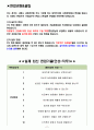 대덕전자 면접기출(최신)+꿀팁[최종합격!] 2페이지