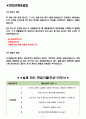 대원제약 면접기출(최신)+꿀팁[최종합격!] 2페이지