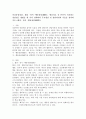 인간중심상담, 합리정서행동상담(REBT), 현실치료 중 본인이 선호하는 상담접근 방법을 한 가지 선택하여 주요개념 및 상담과정과 기술을 정리하시오. 2페이지