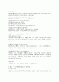 인간중심상담, 합리정서행동상담(REBT), 현실치료 중 본인이 선호하는 상담접근 방법을 한 가지 선택하여 주요개념 및 상담과정과 기술을 정리하시오. 3페이지
