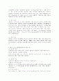인간중심상담, 합리정서행동상담(REBT), 현실치료 중 본인이 선호하는 상담접근 방법을 한 가지 선택하여 주요개념 및 상담과정과 기술을 정리하시오. 4페이지