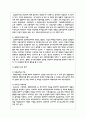 본인이 거주하고 있는 지역사회의 지역사회복지사업을 조사한 후 지역주민을 위해 어떠한 방식으로 변화되어 왔는지 분석해 보시고 더 나은 지역사회 4페이지