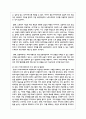 본인이 거주하고 있는 지역사회의 지역사회복지사업을 조사한 후 지역주민을 위해 어떠한 방식으로 변화되어 왔는지 분석해 보시고 더 나은 지역사회 8페이지