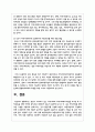 본인이 거주하고 있는 지역사회의 지역사회복지사업을 조사한 후 지역주민을 위해 어떠한 방식으로 변화되어 왔는지 분석해 보시고 더 나은 지역사회 9페이지